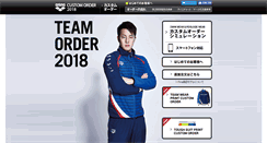Desktop Screenshot of custom.arena-jp.com
